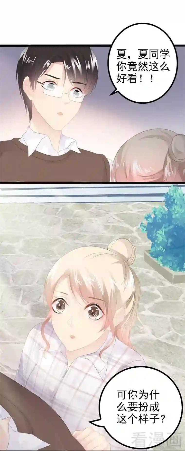 神秘帝少甜甜爱恋第19话 有钱人胃口都这么重吗