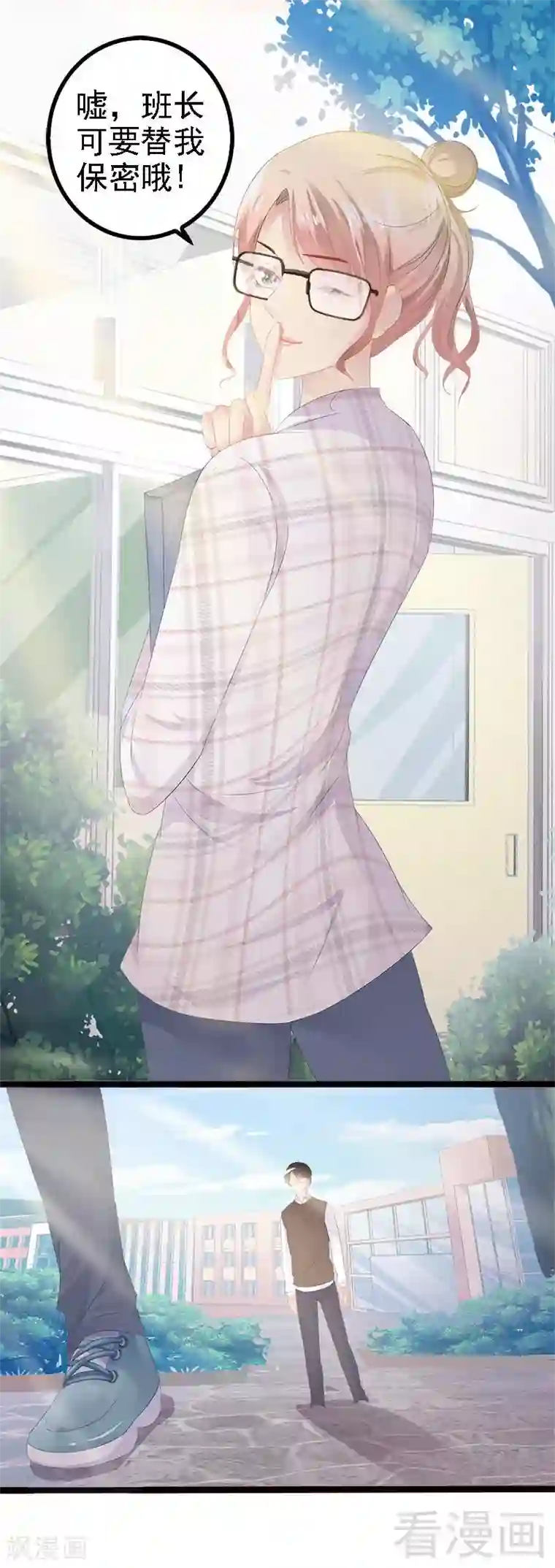 神秘帝少甜甜爱恋第19话 有钱人胃口都这么重吗