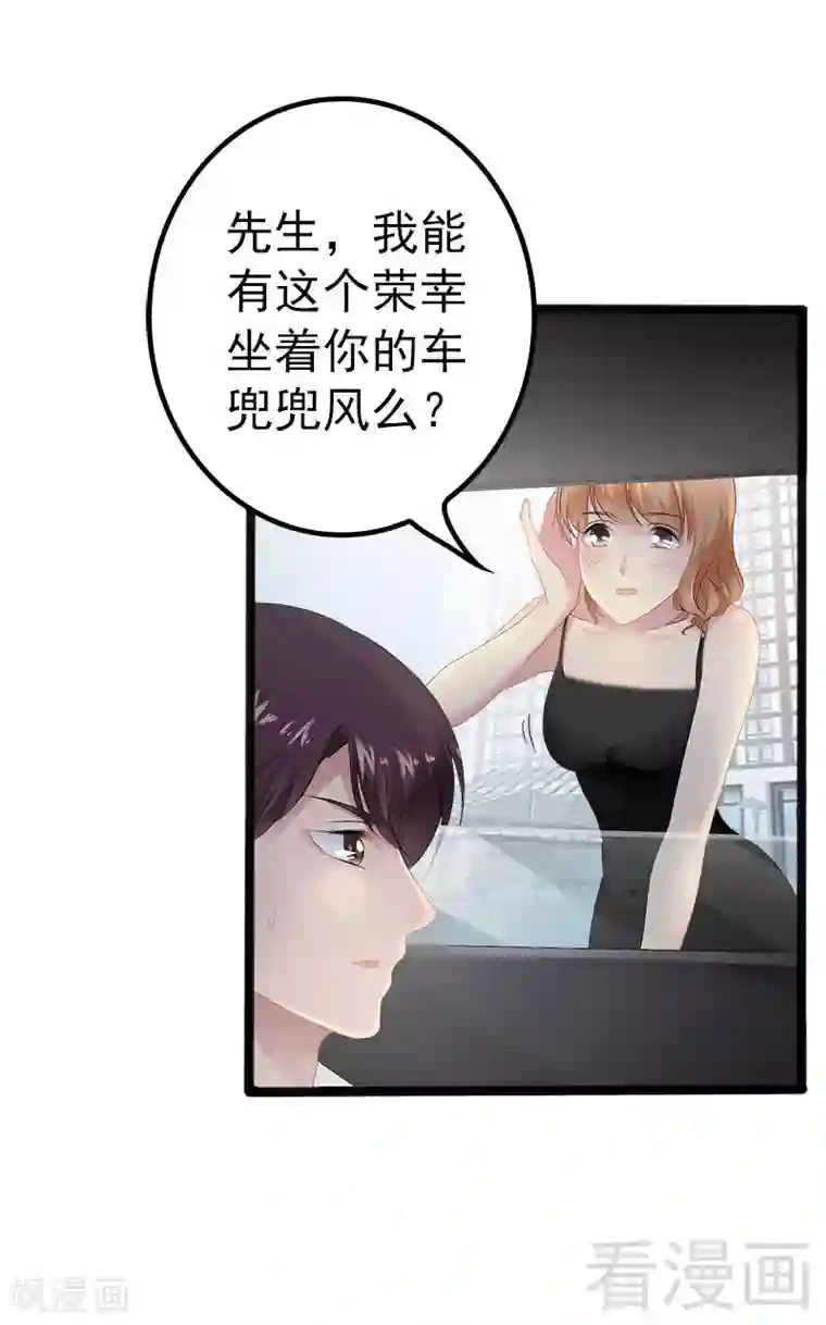 神秘帝少甜甜爱恋第20话 林寻追小葵