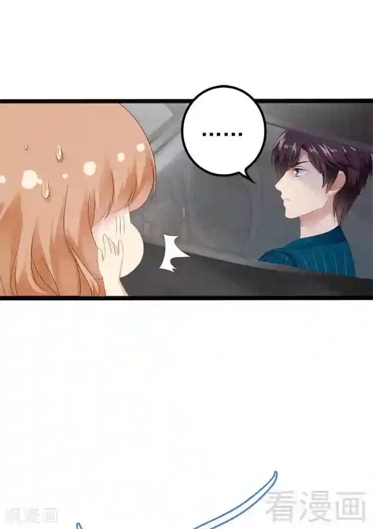 神秘帝少甜甜爱恋第20话 林寻追小葵