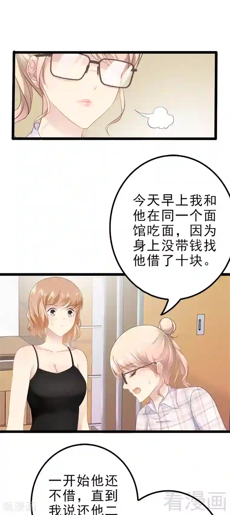 神秘帝少甜甜爱恋第21话 掘地三尺也要找到你