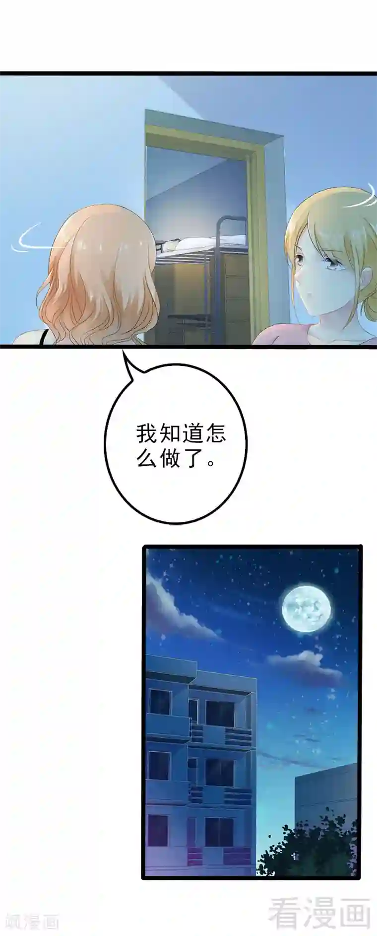 神秘帝少甜甜爱恋第21话 掘地三尺也要找到你