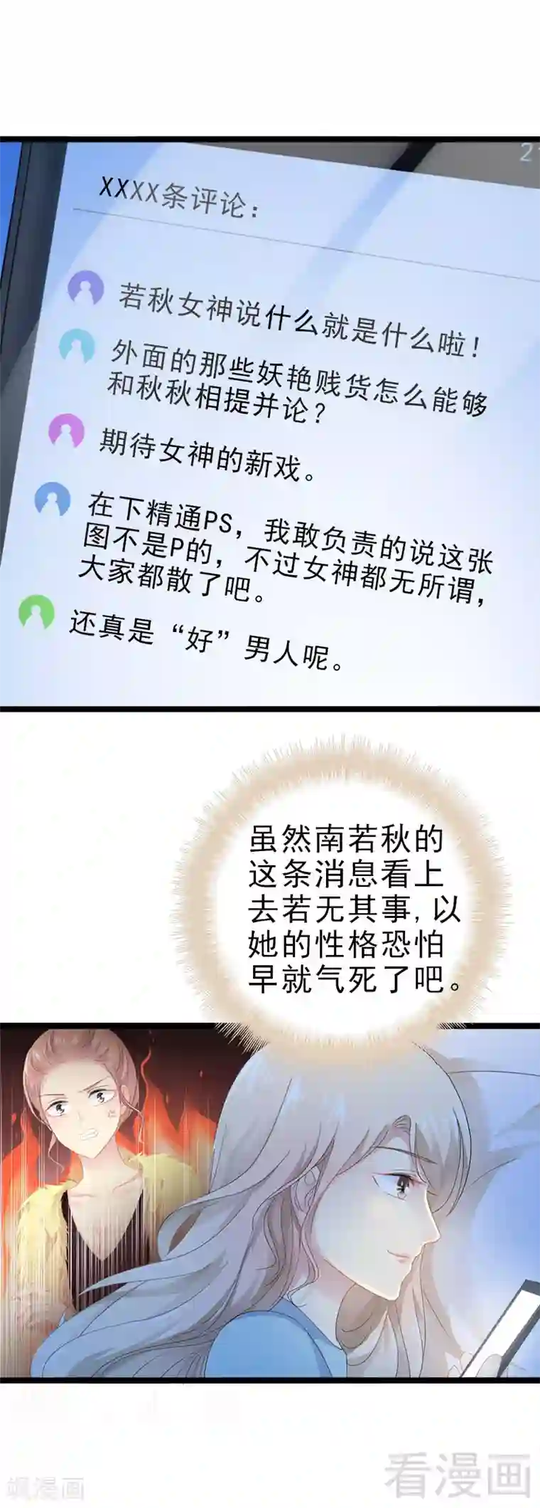 神秘帝少甜甜爱恋第21话 掘地三尺也要找到你