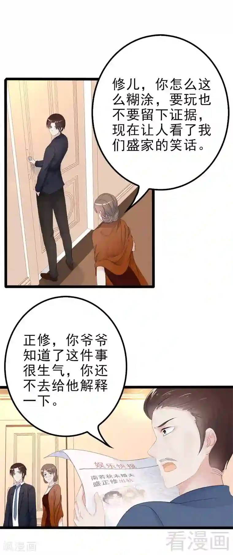 神秘帝少甜甜爱恋第21话 掘地三尺也要找到你