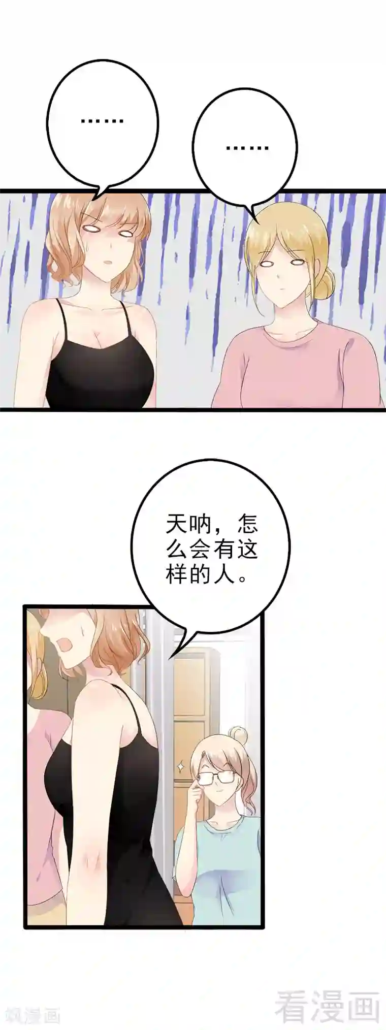 神秘帝少甜甜爱恋第21话 掘地三尺也要找到你