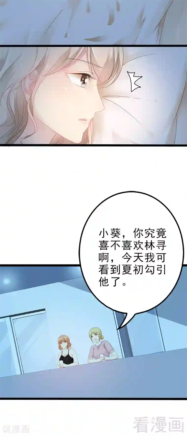 神秘帝少甜甜爱恋第21话 掘地三尺也要找到你