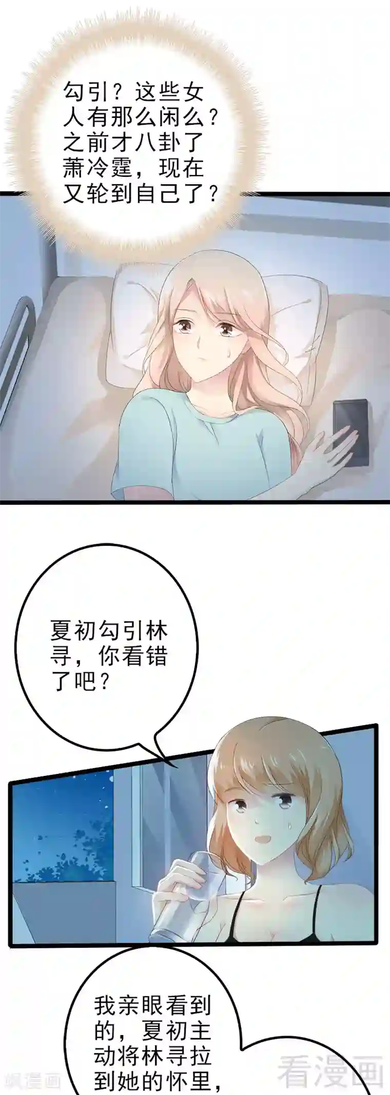 神秘帝少甜甜爱恋第21话 掘地三尺也要找到你