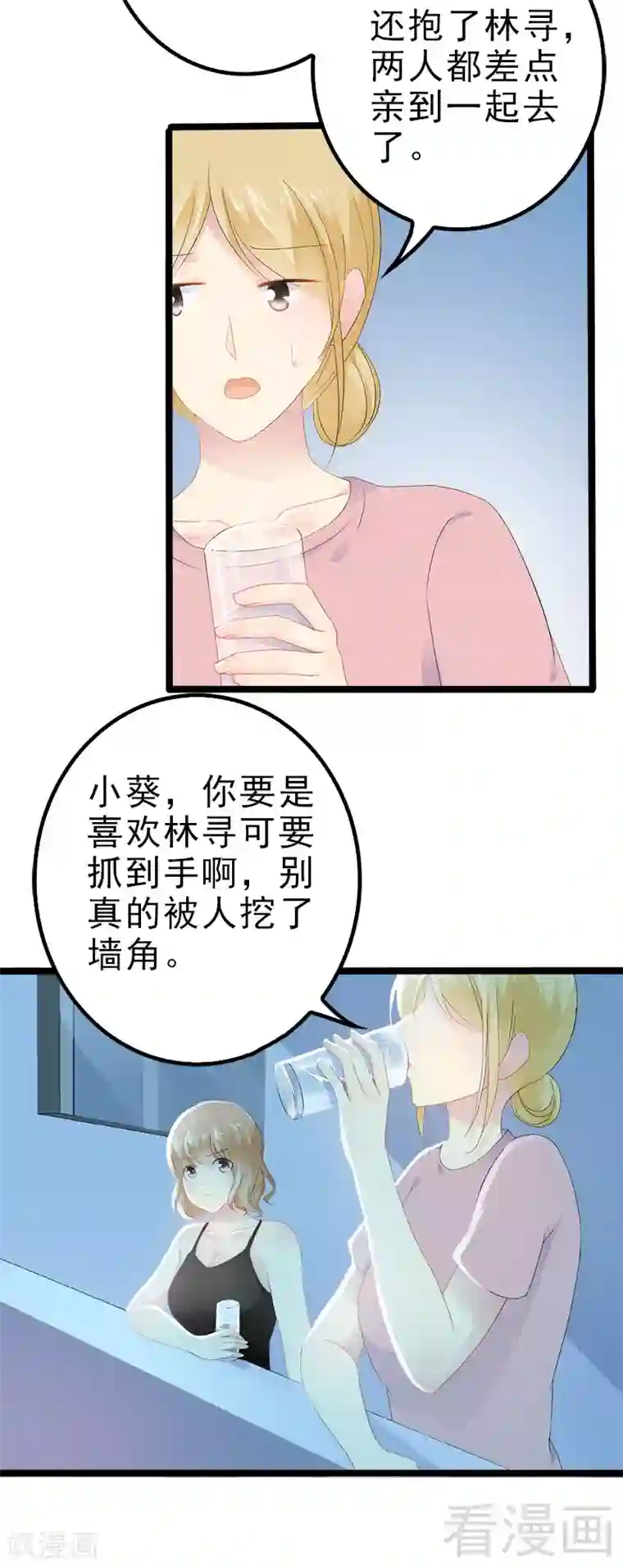 神秘帝少甜甜爱恋第21话 掘地三尺也要找到你