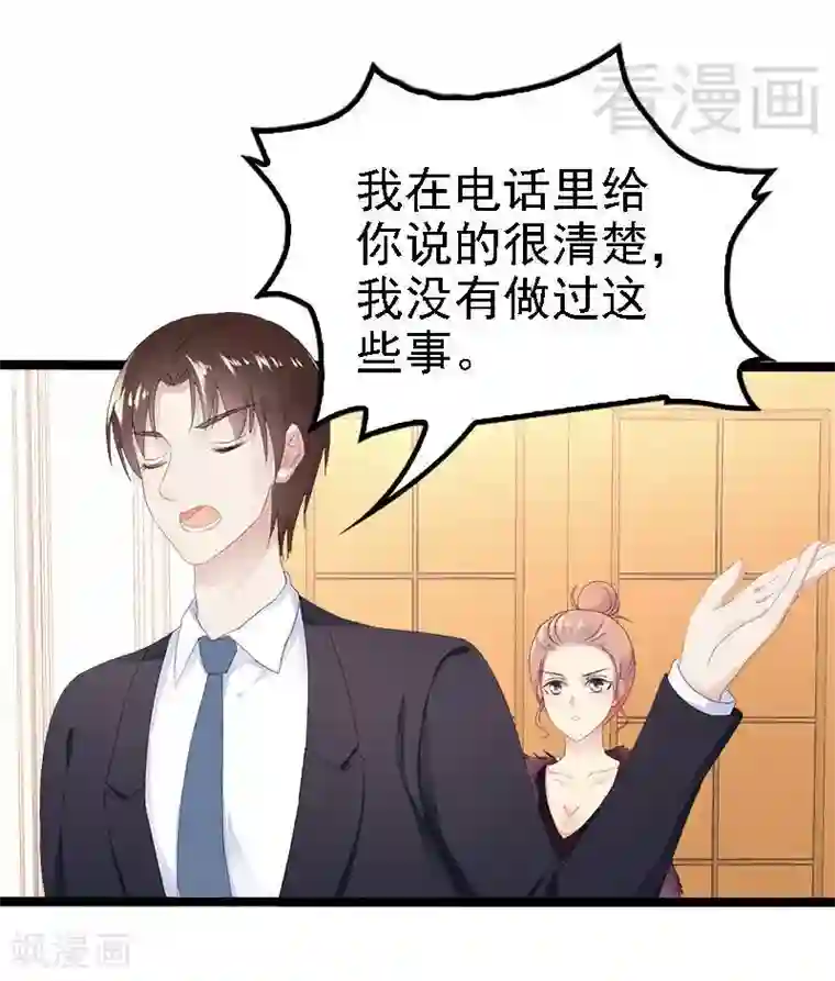 儿子的东西比老公的长第22话 你回来了吗？