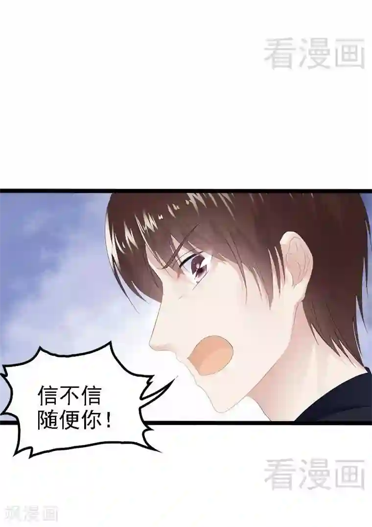 神秘帝少甜甜爱恋第22话 你回来了吗？