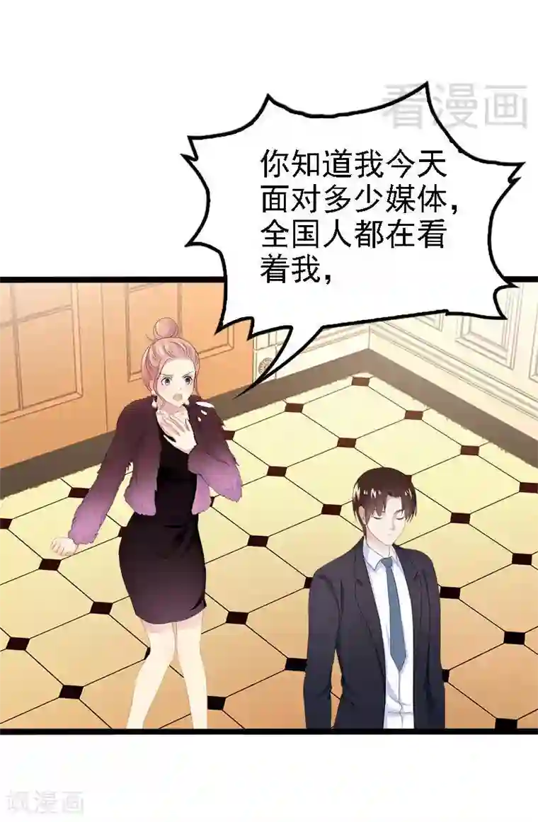 神秘帝少甜甜爱恋第22话 你回来了吗？