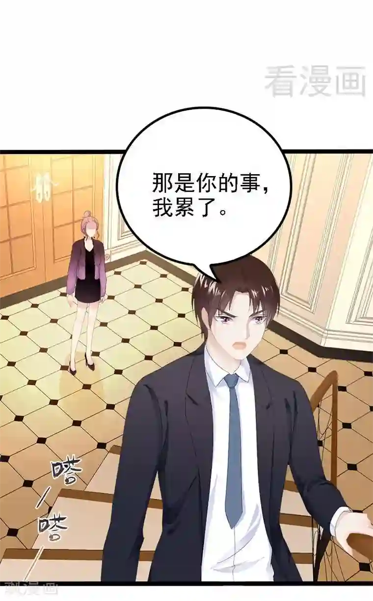 神秘帝少甜甜爱恋第22话 你回来了吗？