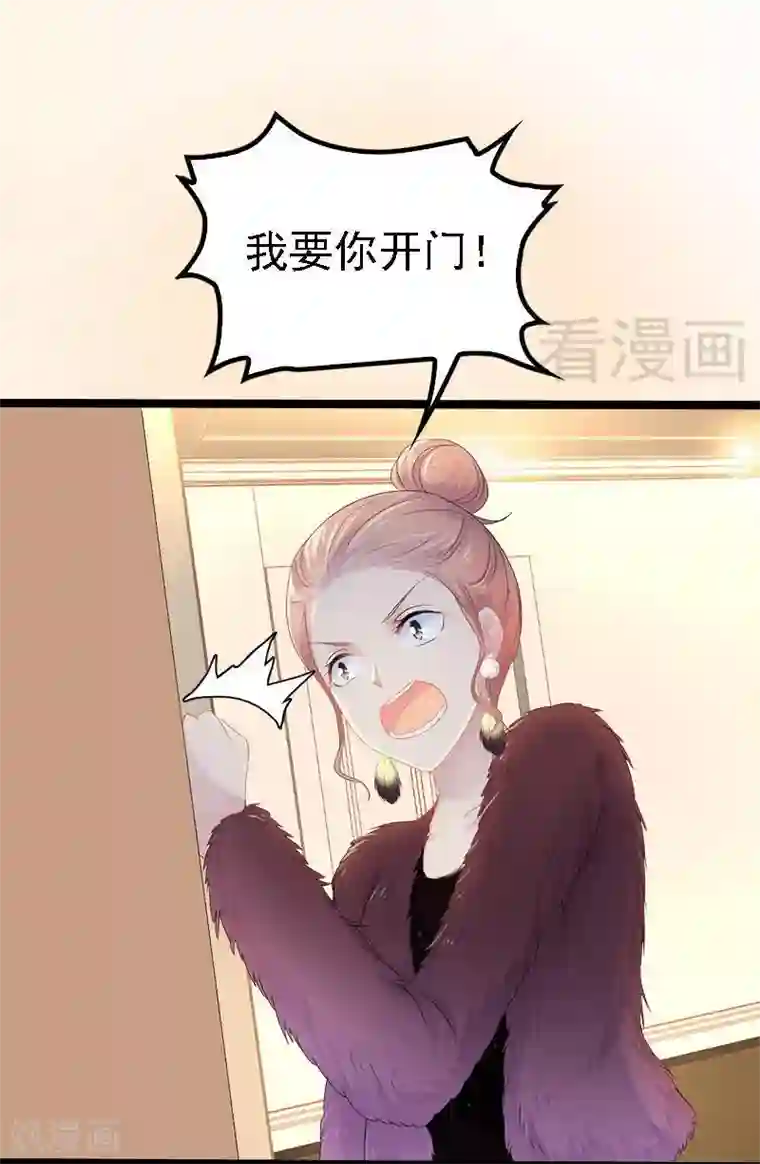 神秘帝少甜甜爱恋第22话 你回来了吗？