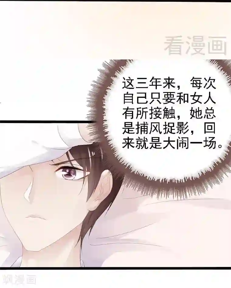 神秘帝少甜甜爱恋第22话 你回来了吗？