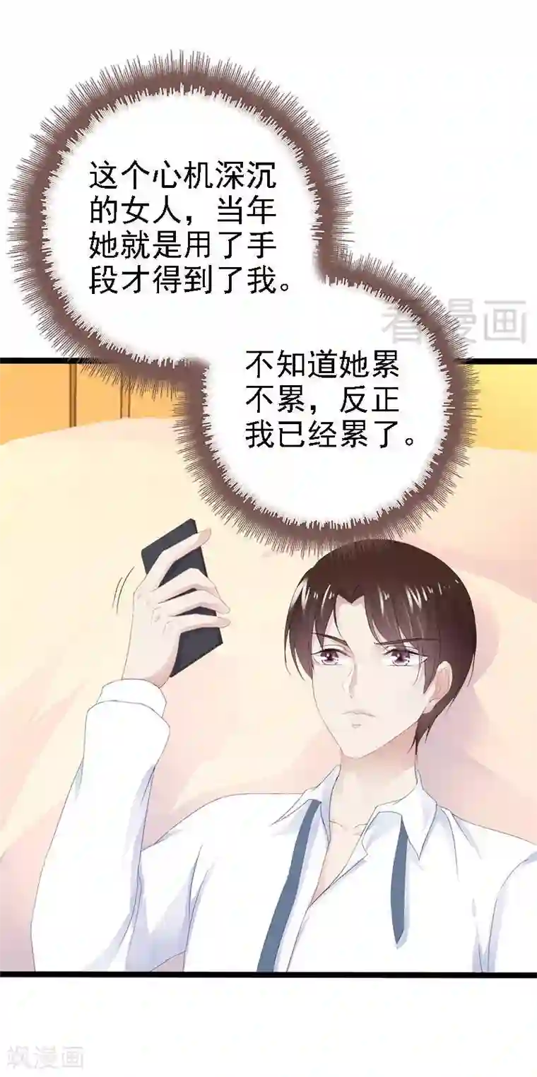 儿子的东西比老公的长第22话 你回来了吗？