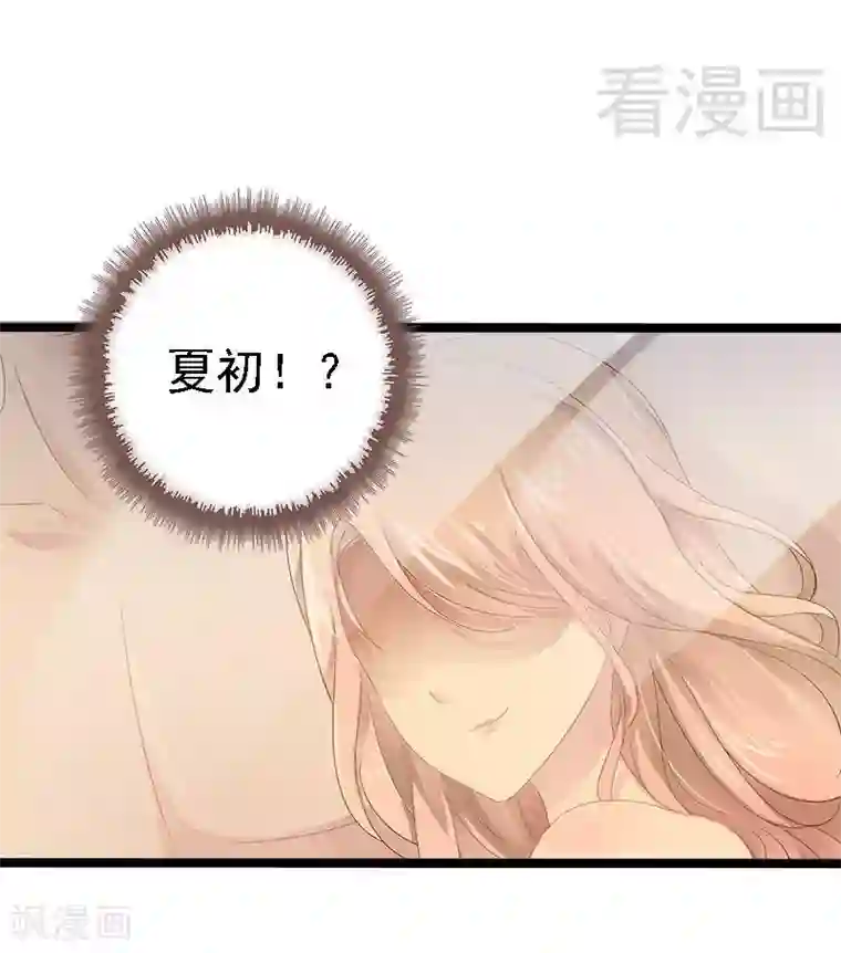 神秘帝少甜甜爱恋第22话 你回来了吗？