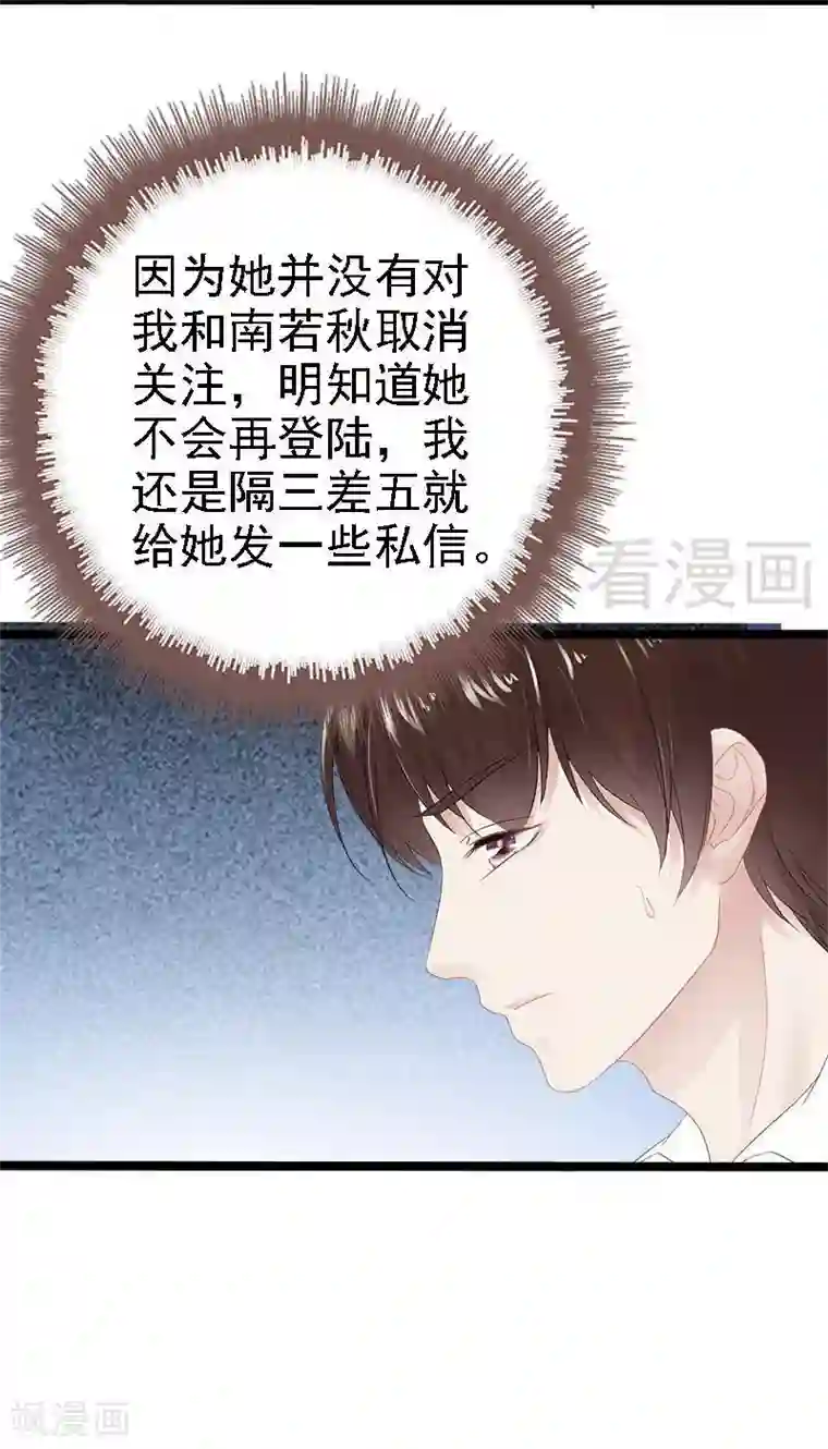 神秘帝少甜甜爱恋第22话 你回来了吗？