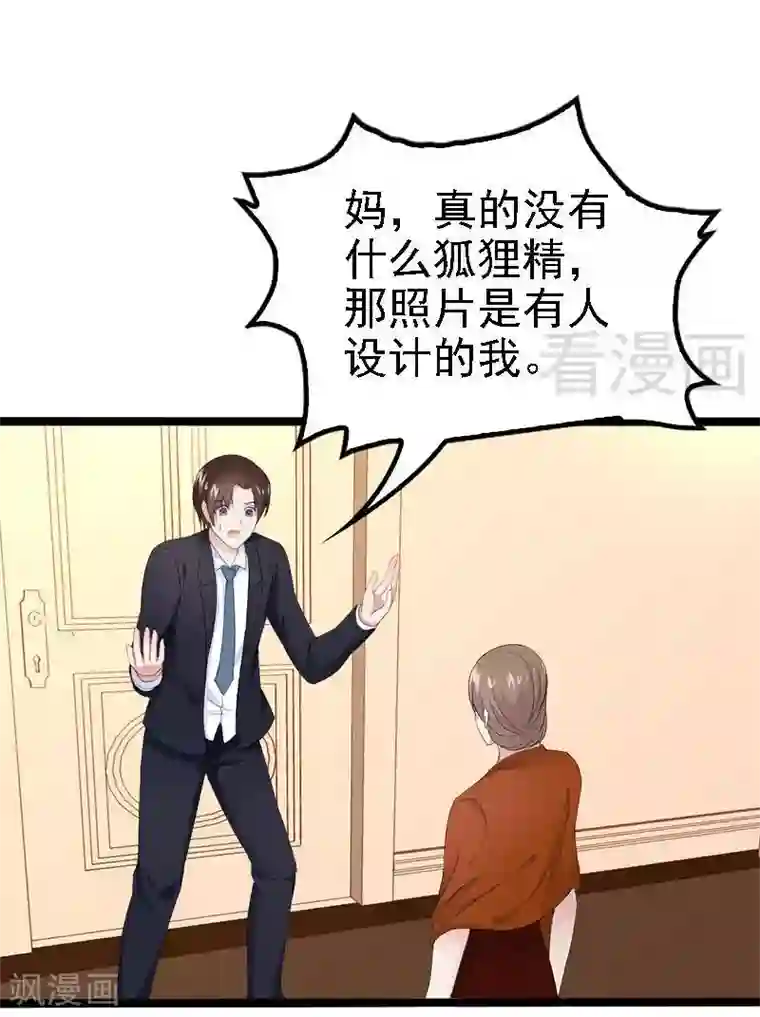 儿子的东西比老公的长第22话 你回来了吗？