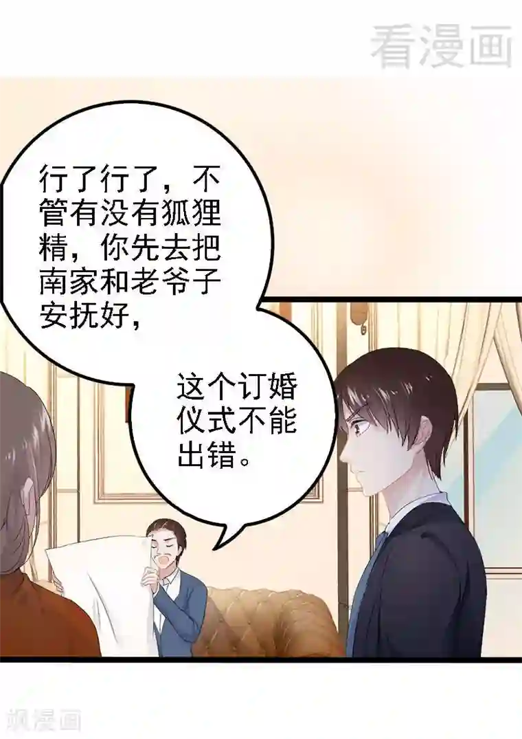 儿子的东西比老公的长第22话 你回来了吗？