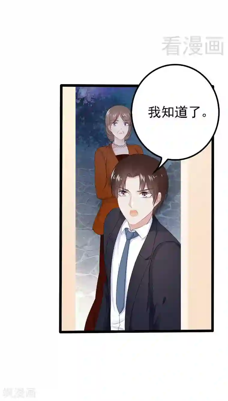 神秘帝少甜甜爱恋第22话 你回来了吗？