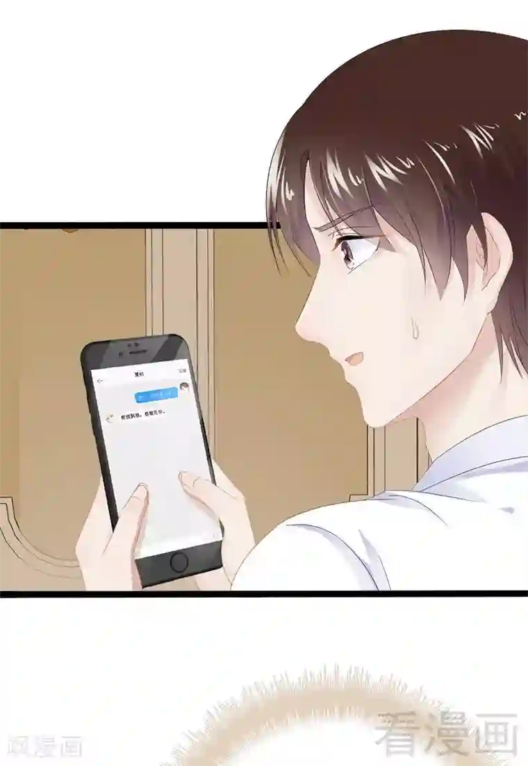 神秘帝少甜甜爱恋第23话 我知道那晚的真相