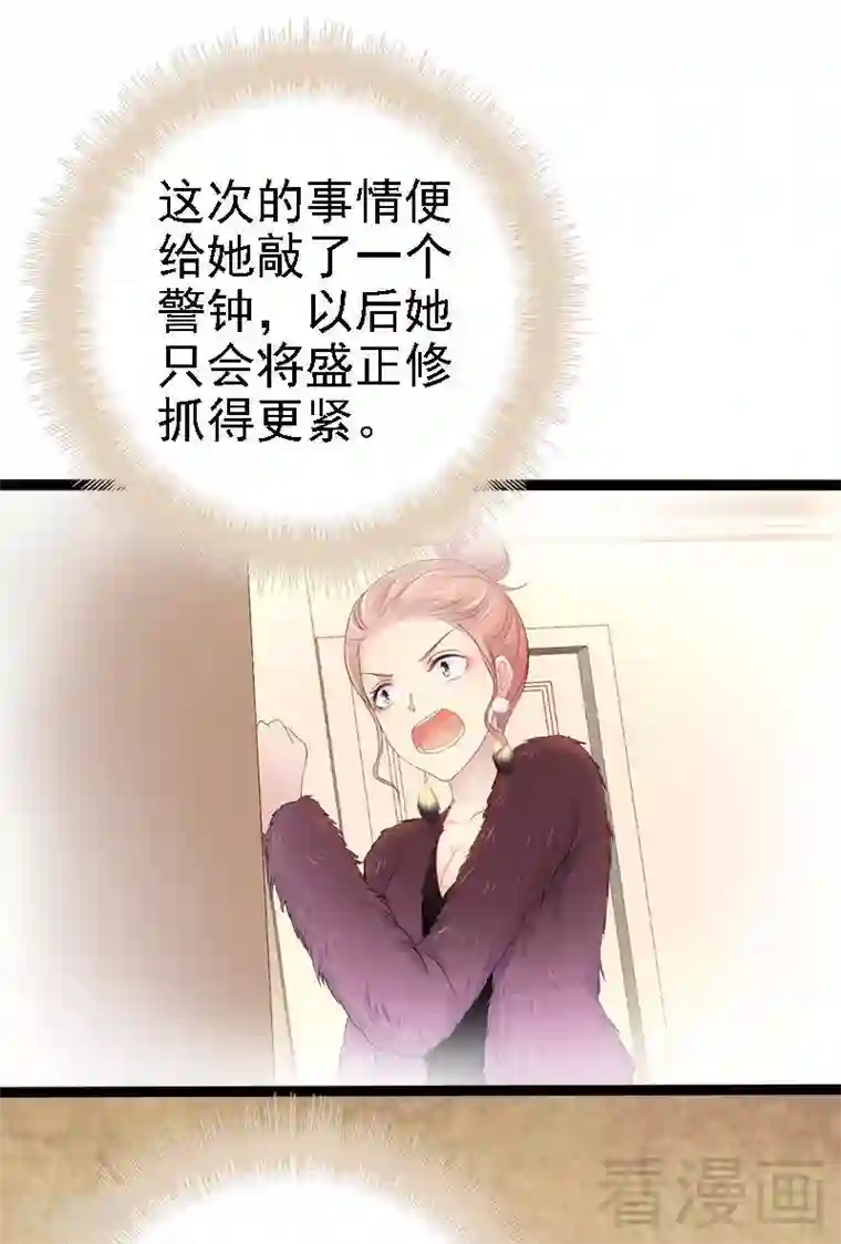 神秘帝少甜甜爱恋第23话 我知道那晚的真相