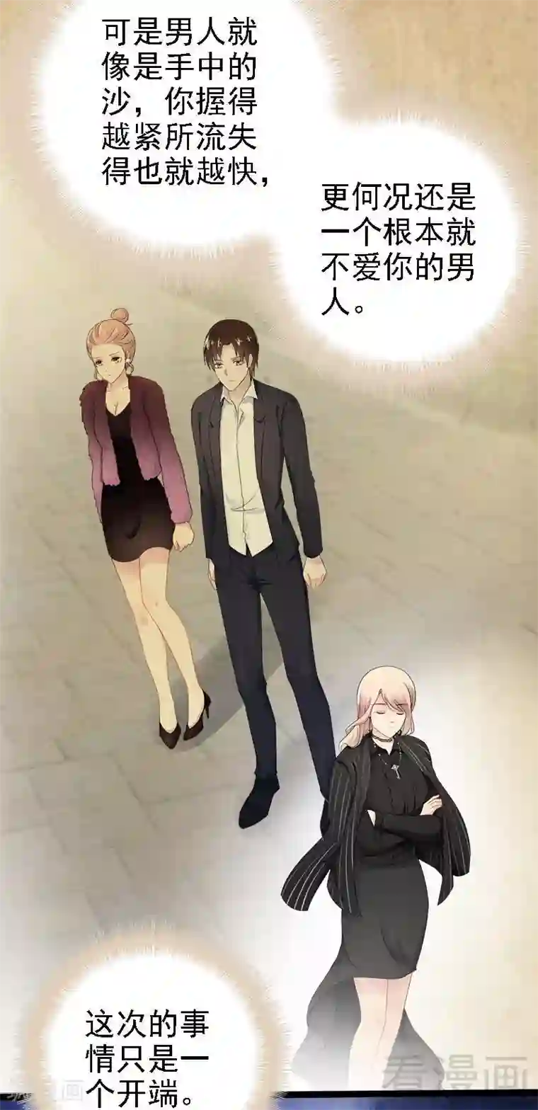 神秘帝少甜甜爱恋第23话 我知道那晚的真相