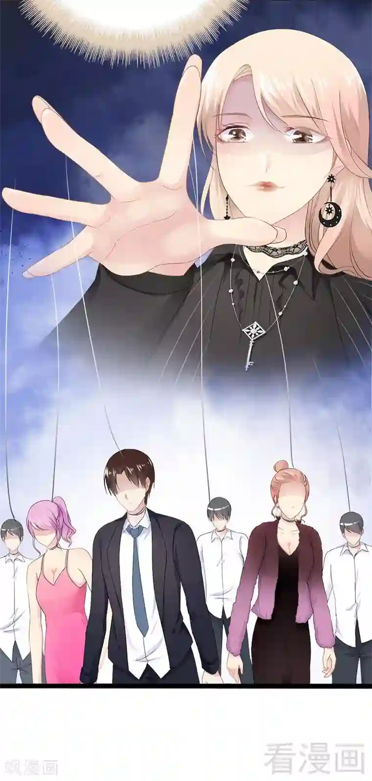 神秘帝少甜甜爱恋第23话 我知道那晚的真相