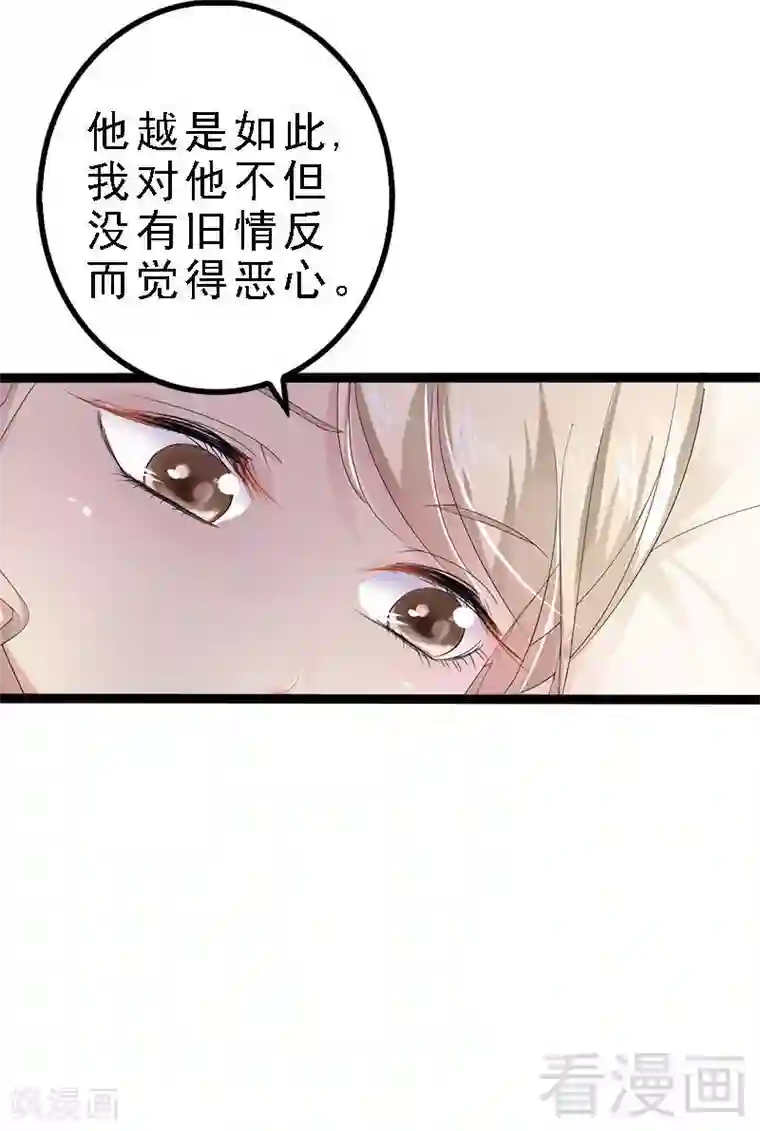 神秘帝少甜甜爱恋第23话 我知道那晚的真相