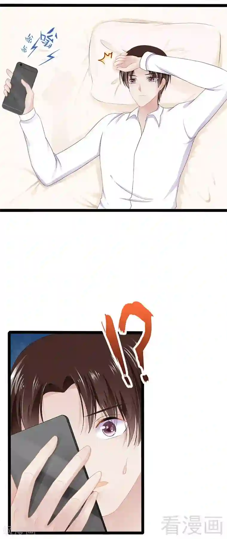 神秘帝少甜甜爱恋第23话 我知道那晚的真相