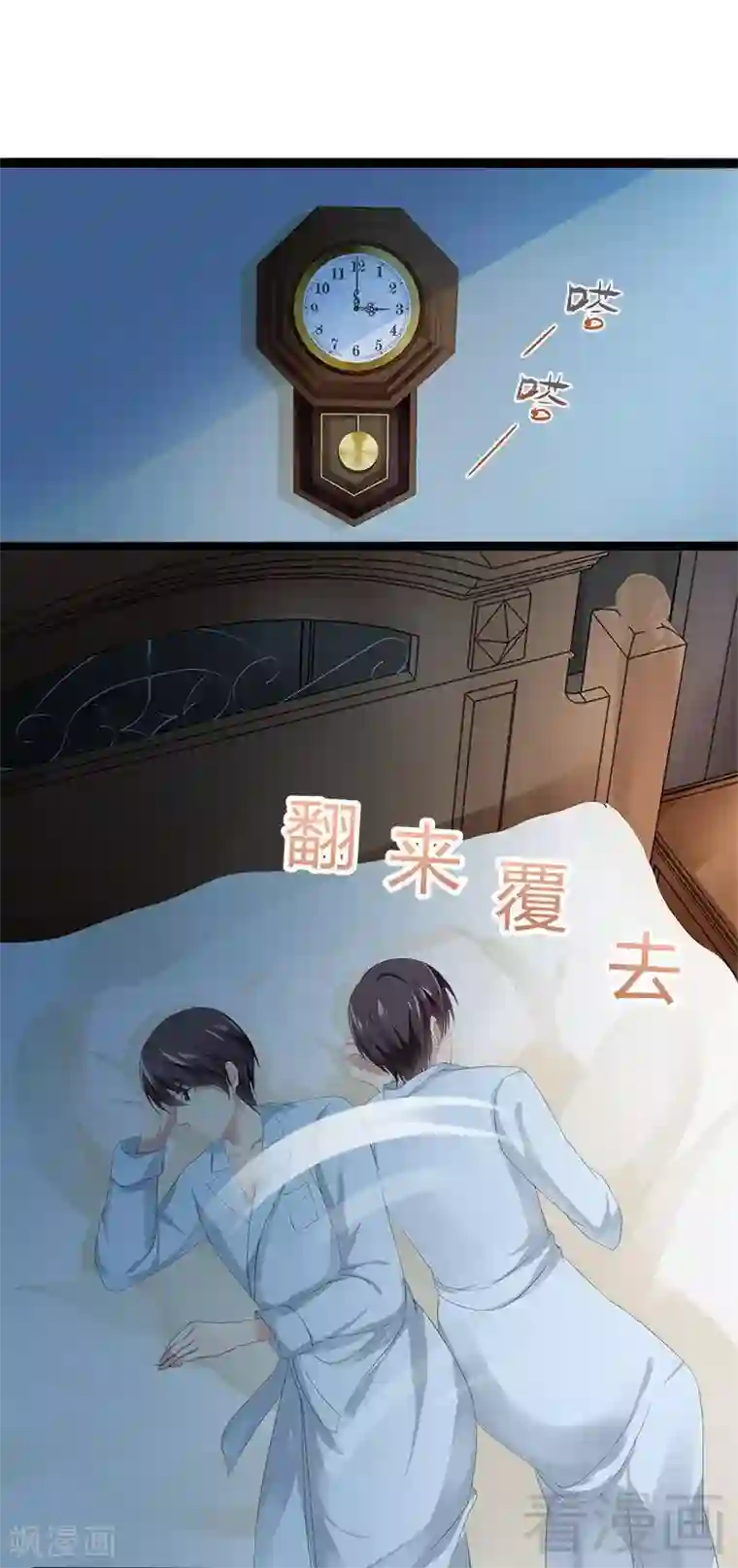 神秘帝少甜甜爱恋第24话 瓮中捉兔子