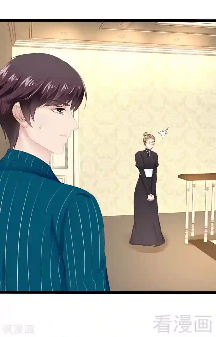 神秘帝少甜甜爱恋第24话 瓮中捉兔子