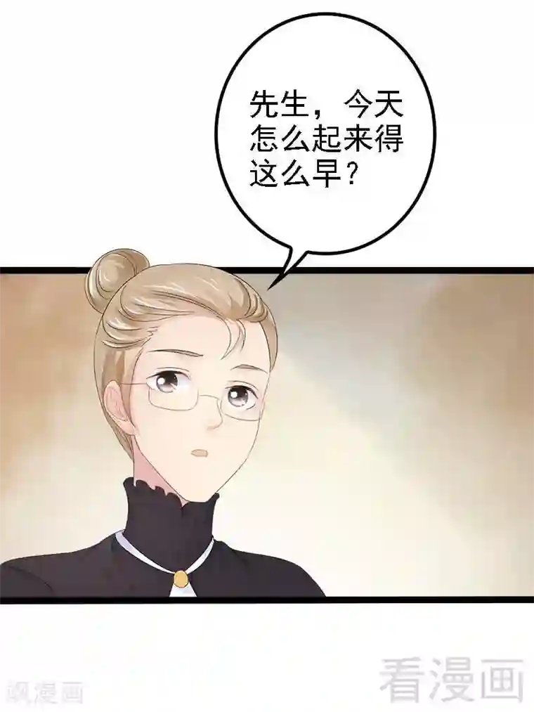 神秘帝少甜甜爱恋第24话 瓮中捉兔子