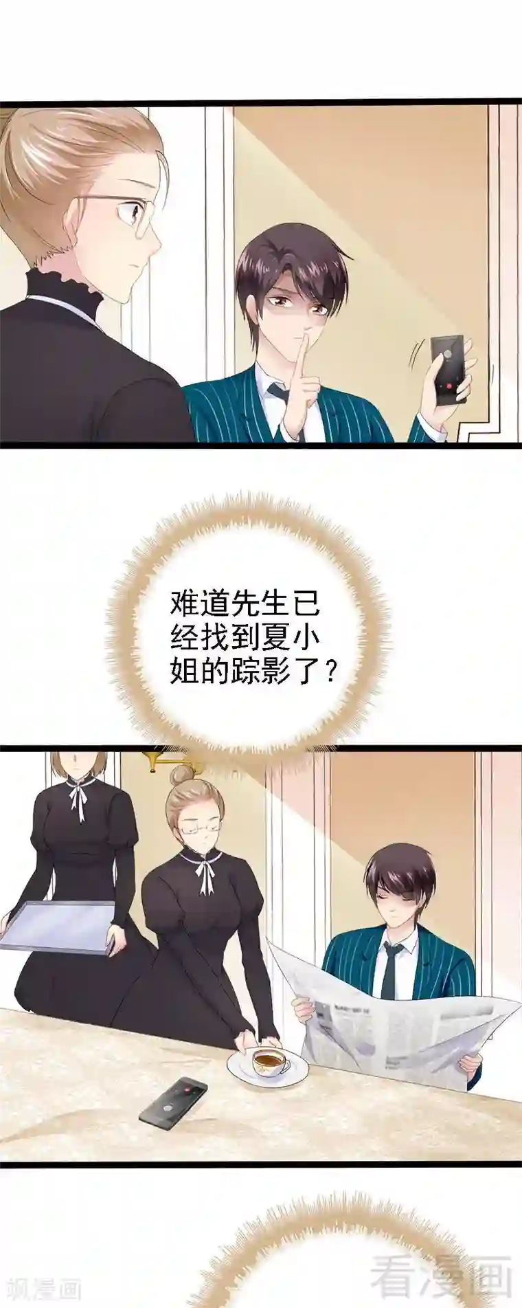神秘帝少甜甜爱恋第24话 瓮中捉兔子