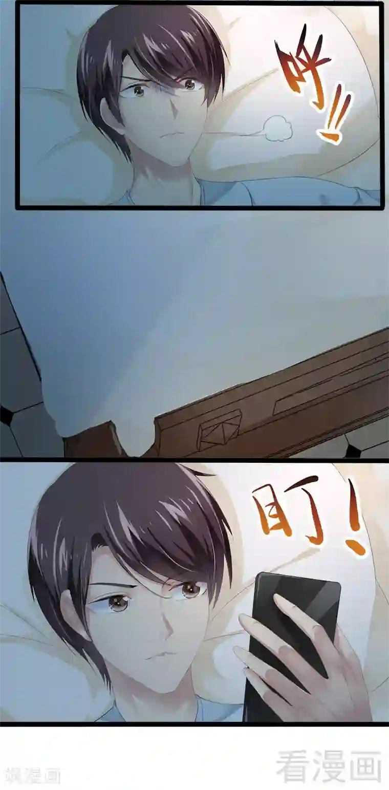 神秘帝少甜甜爱恋第24话 瓮中捉兔子