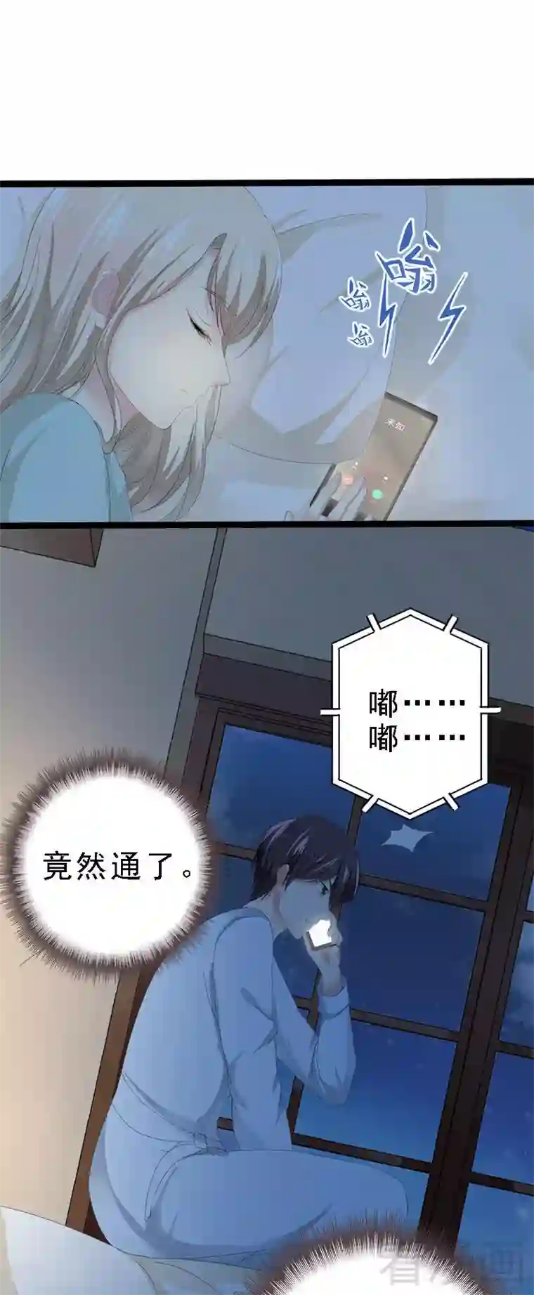 神秘帝少甜甜爱恋第24话 瓮中捉兔子