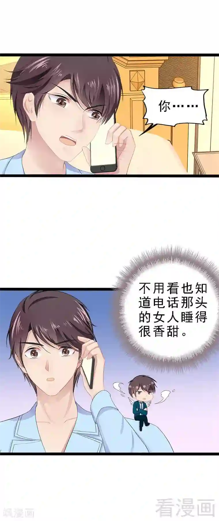 神秘帝少甜甜爱恋第24话 瓮中捉兔子