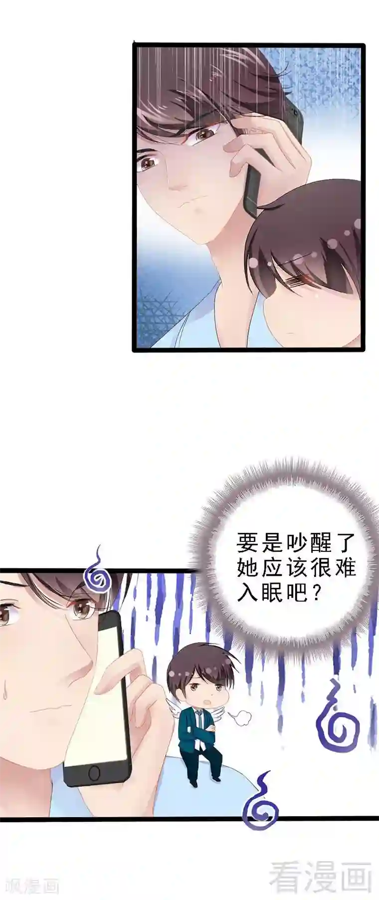 神秘帝少甜甜爱恋第24话 瓮中捉兔子