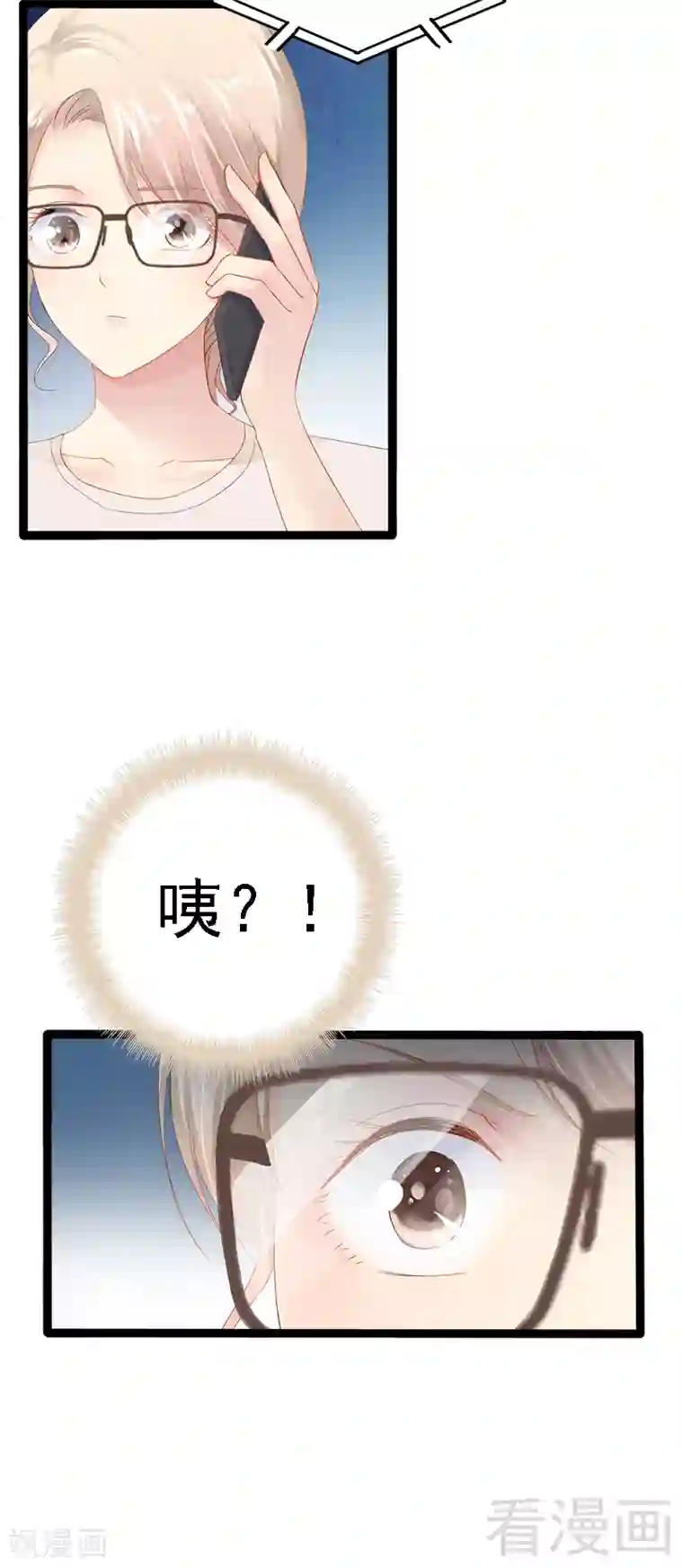 神秘帝少甜甜爱恋第25话 萧，冷，霆！