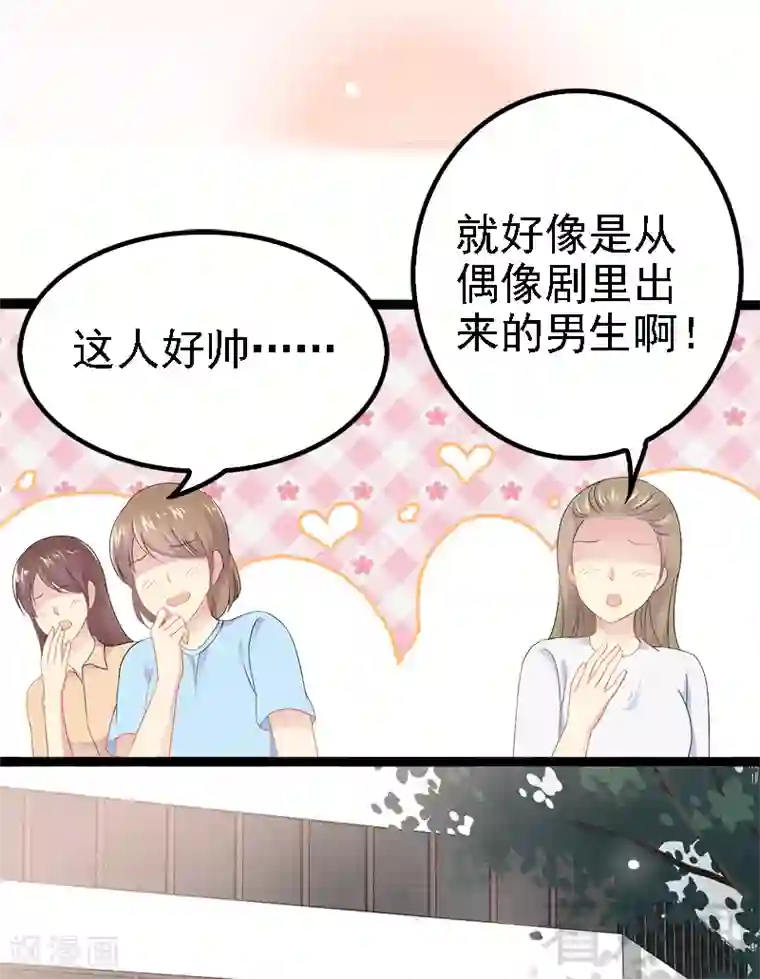 神秘帝少甜甜爱恋第25话 萧，冷，霆！