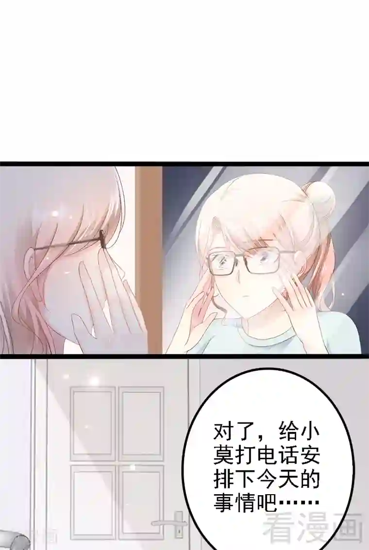 神秘帝少甜甜爱恋第25话 萧，冷，霆！