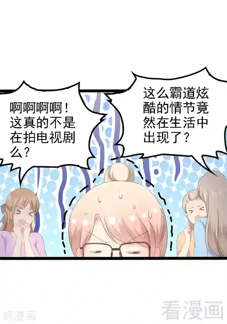 神秘帝少甜甜爱恋第25话 萧，冷，霆！