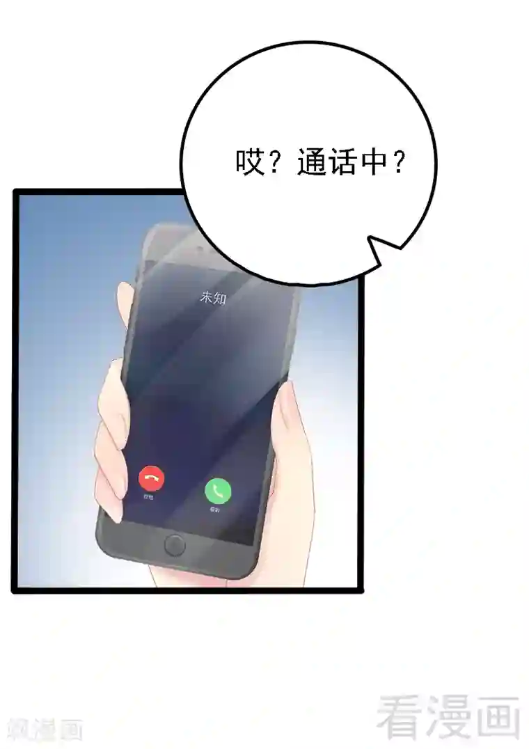 神秘帝少甜甜爱恋第25话 萧，冷，霆！