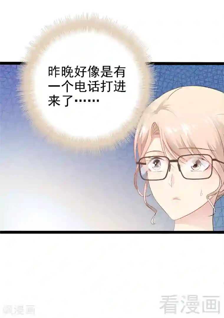 神秘帝少甜甜爱恋第25话 萧，冷，霆！