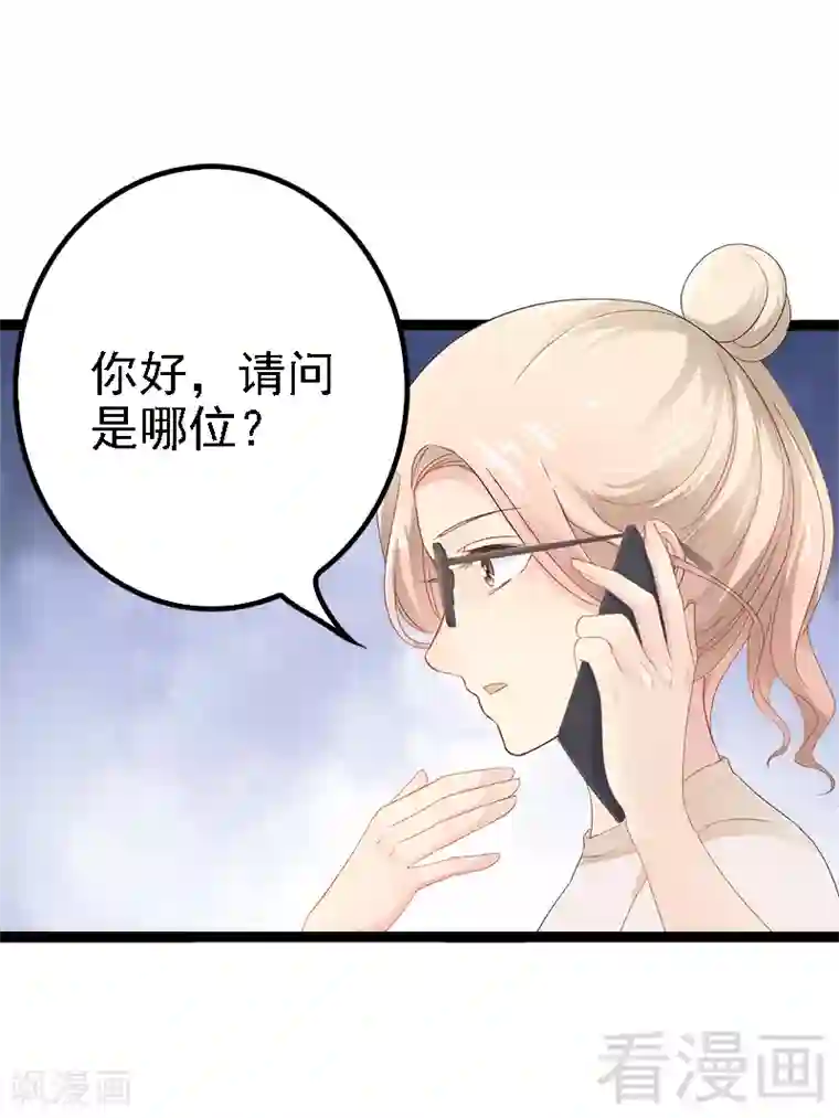 神秘帝少甜甜爱恋第25话 萧，冷，霆！
