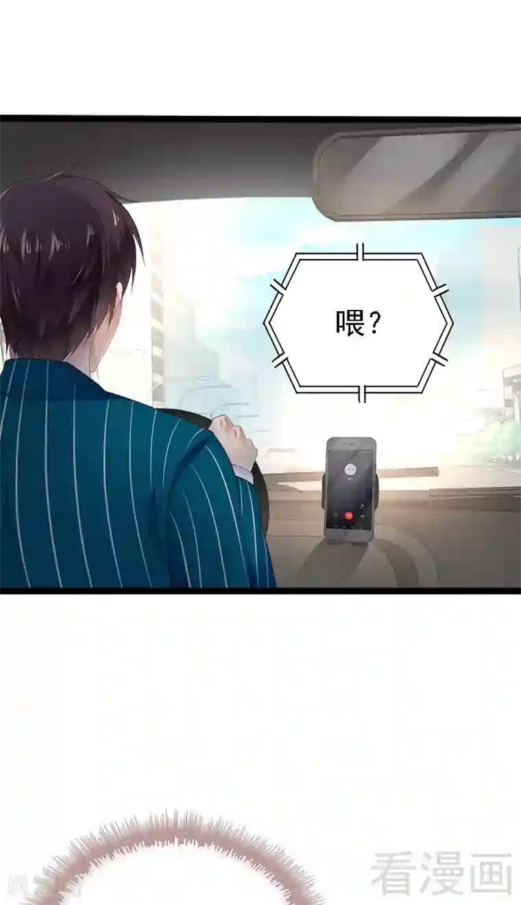 神秘帝少甜甜爱恋第25话 萧，冷，霆！