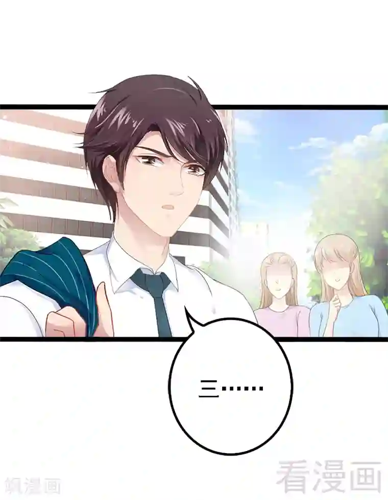 神秘帝少甜甜爱恋第26话 村姑秒变白富美