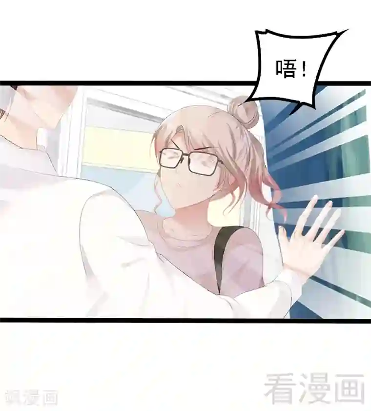 神秘帝少甜甜爱恋第26话 村姑秒变白富美