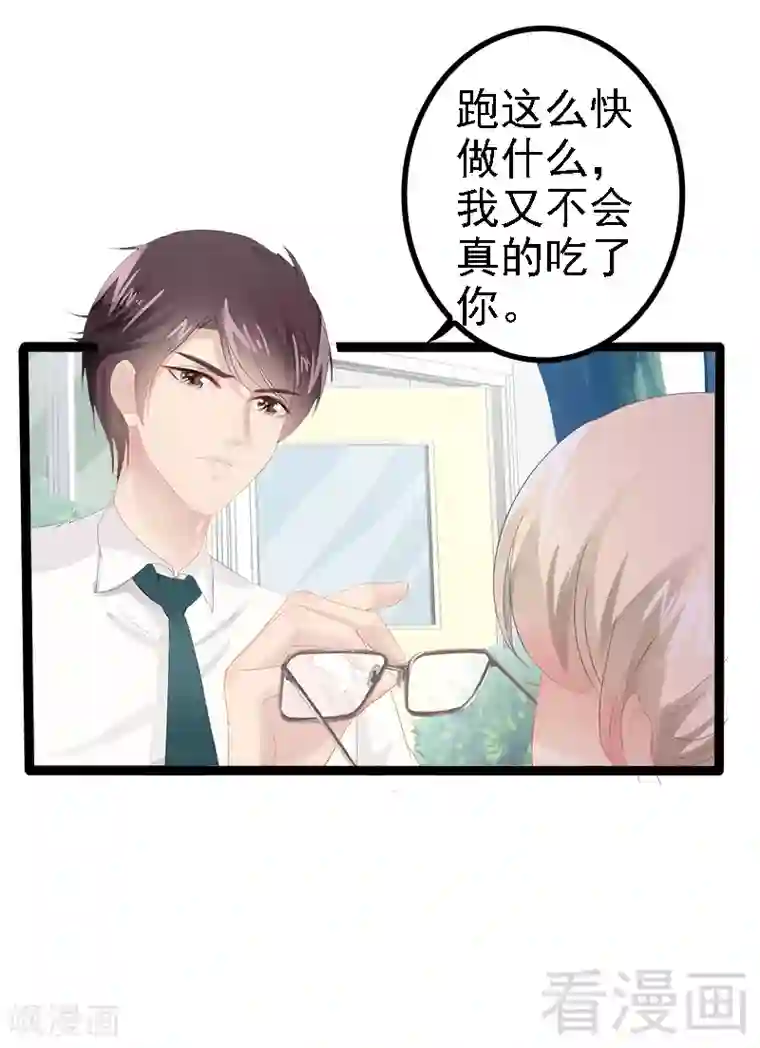 神秘帝少甜甜爱恋第26话 村姑秒变白富美