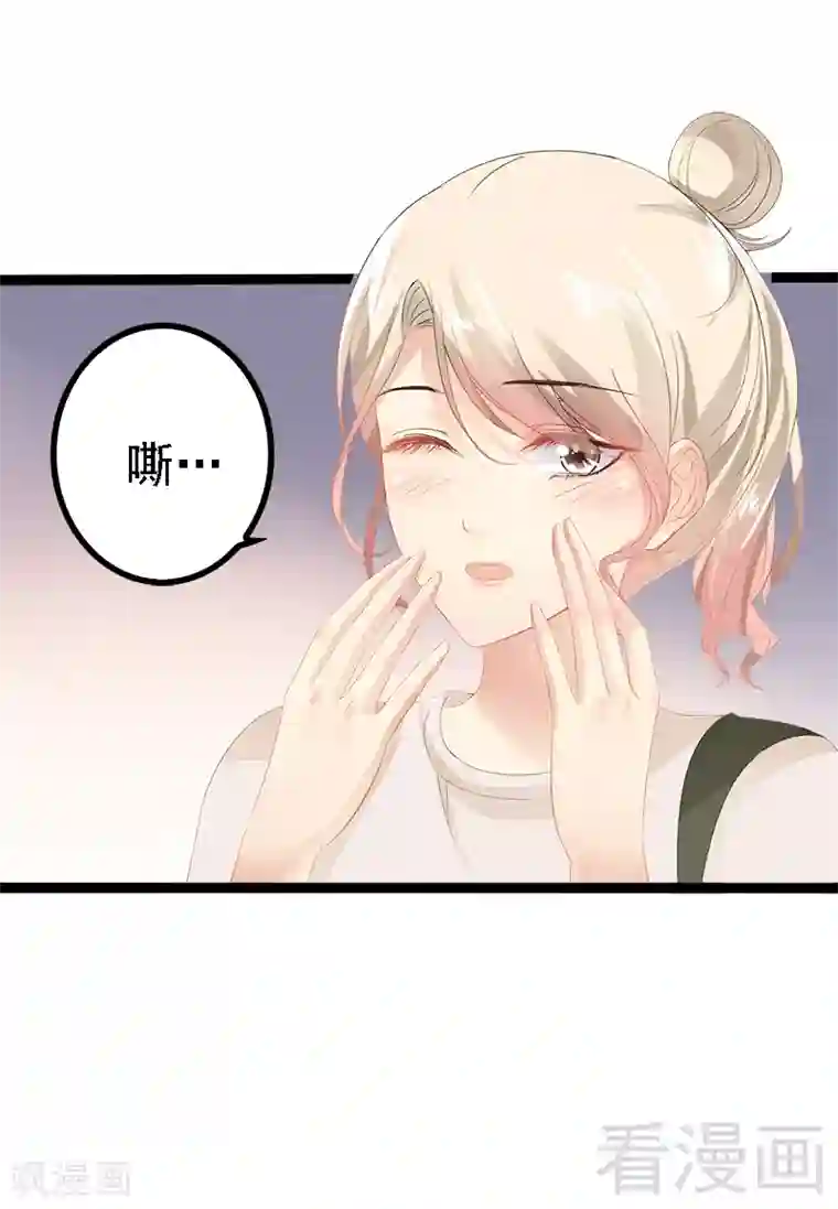 神秘帝少甜甜爱恋第26话 村姑秒变白富美